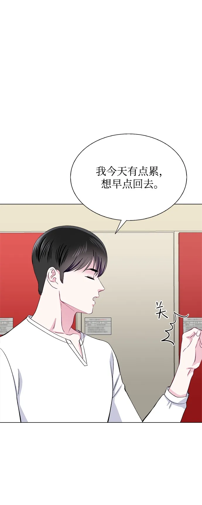 第73话 第7页