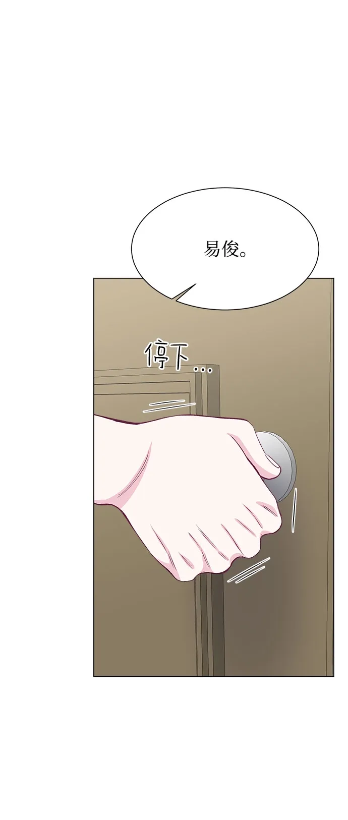 第73话 第14页