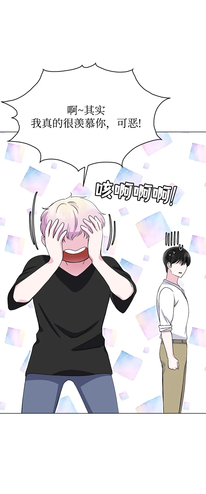 第73话 第18页