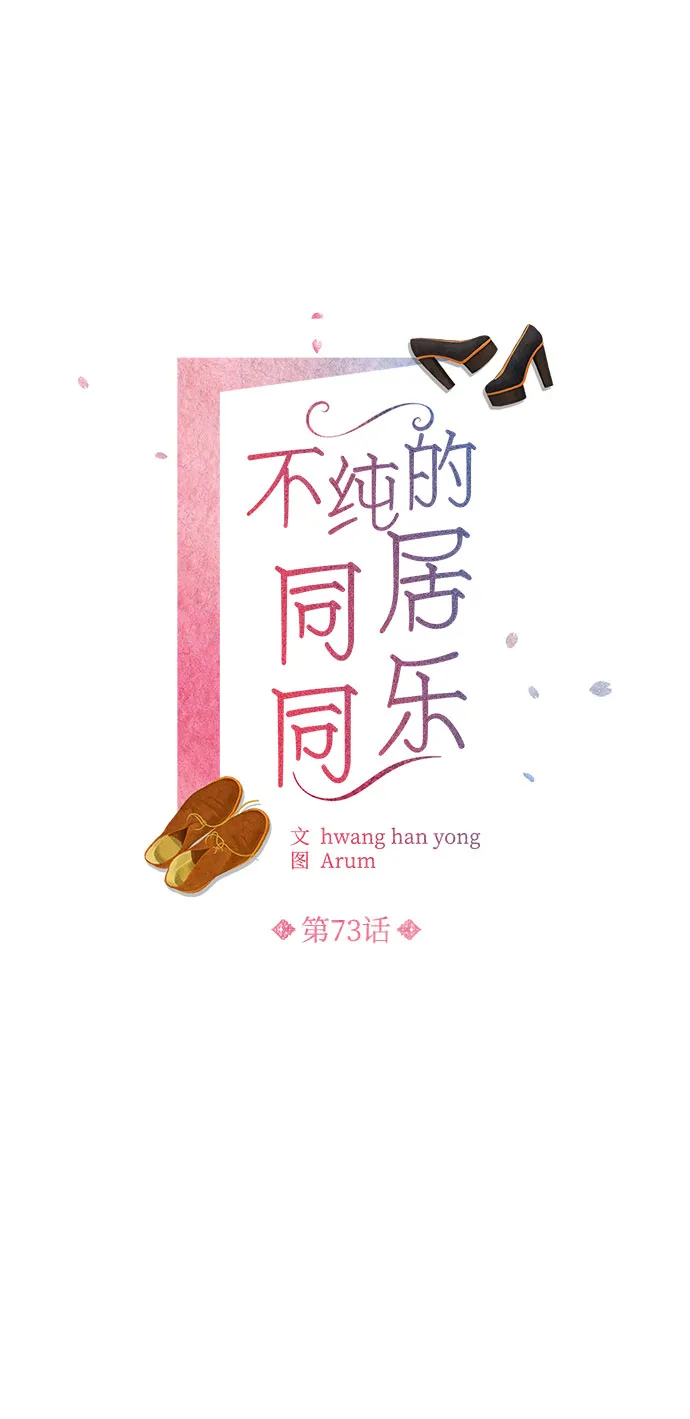 第73话 第25页