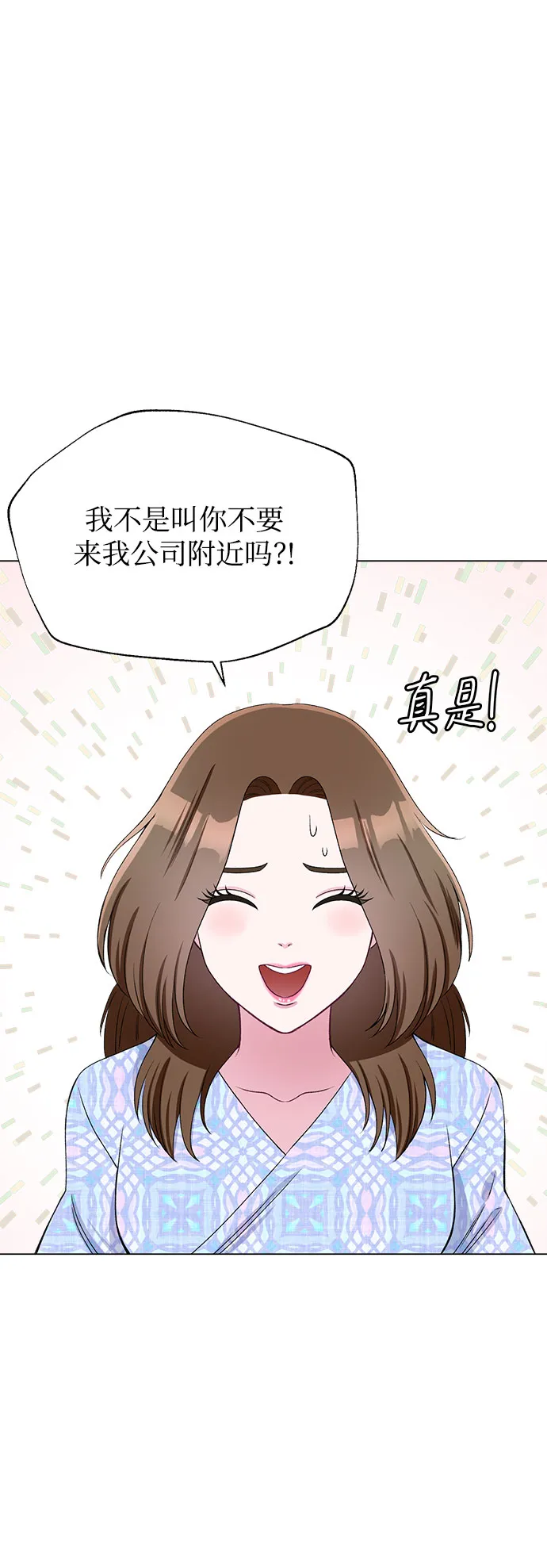 第73话 第27页