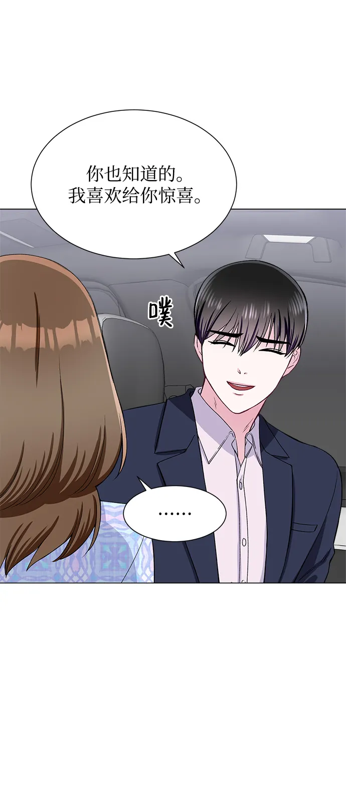 第73话 第28页