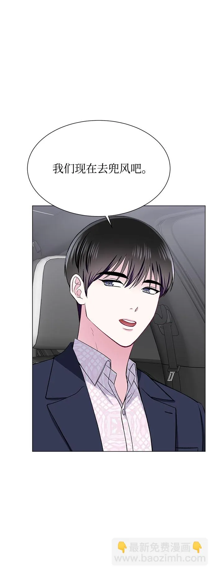 第73话 第29页