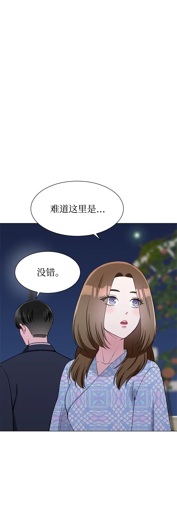 第73话 第33页