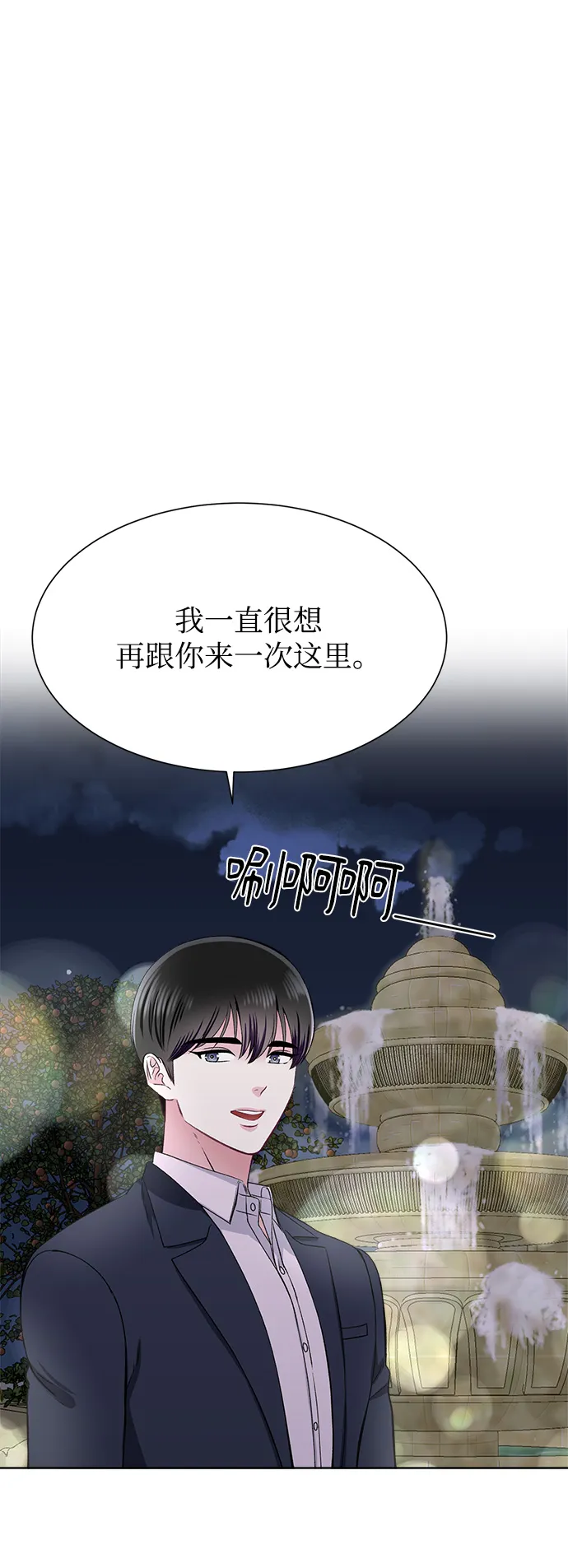 第73话 第34页