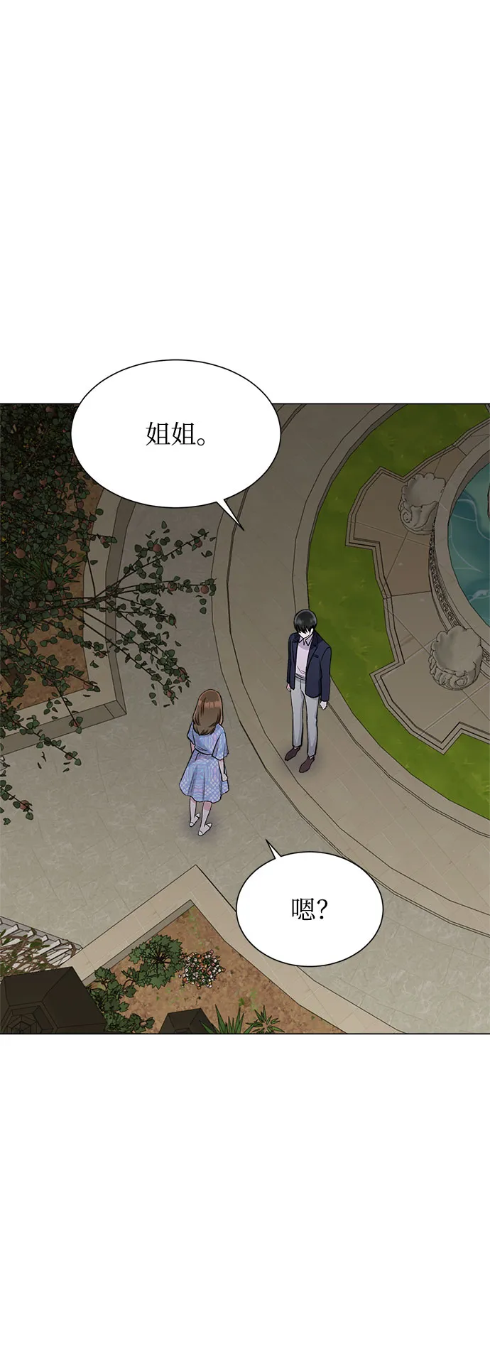 第73话 第38页