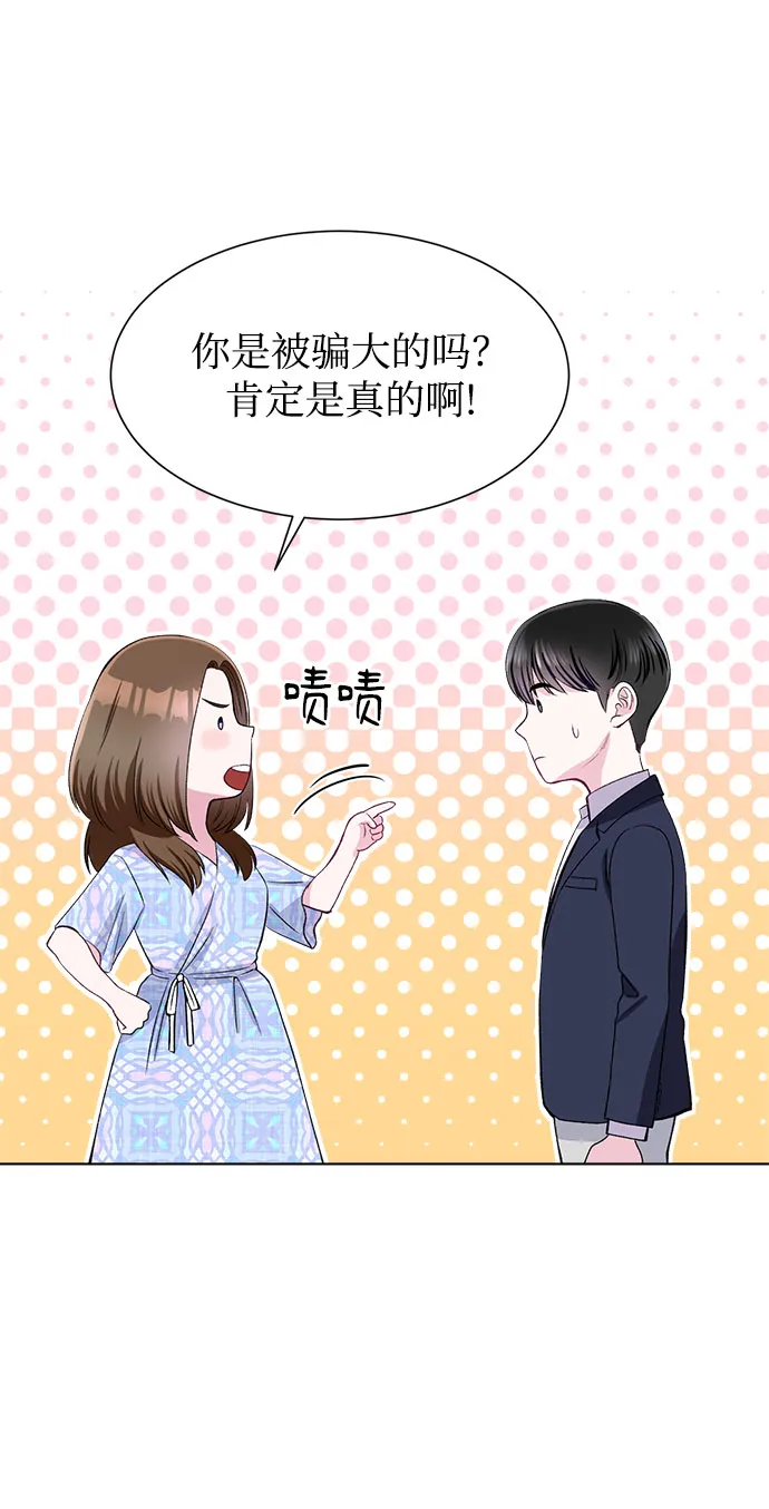 第73话 第46页
