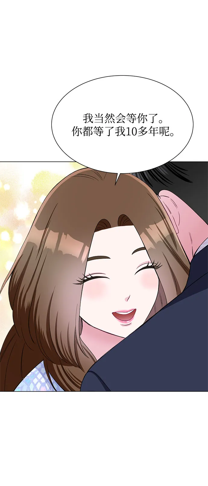 第73话 第54页