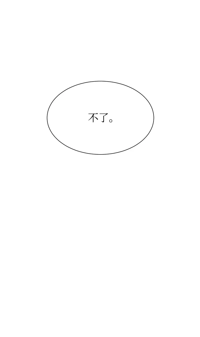 第73话 第70页
