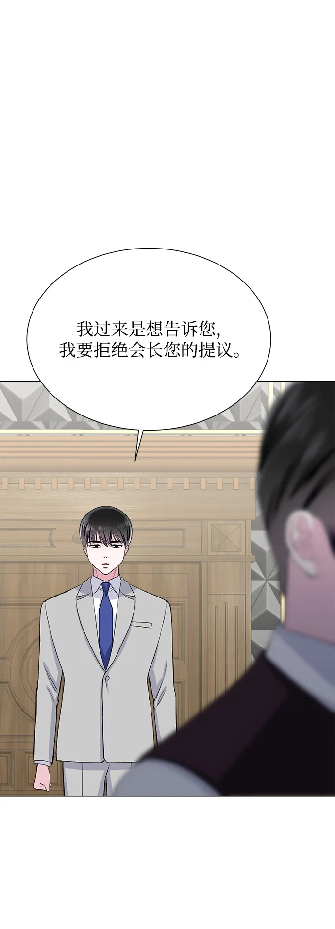 第73话 第71页