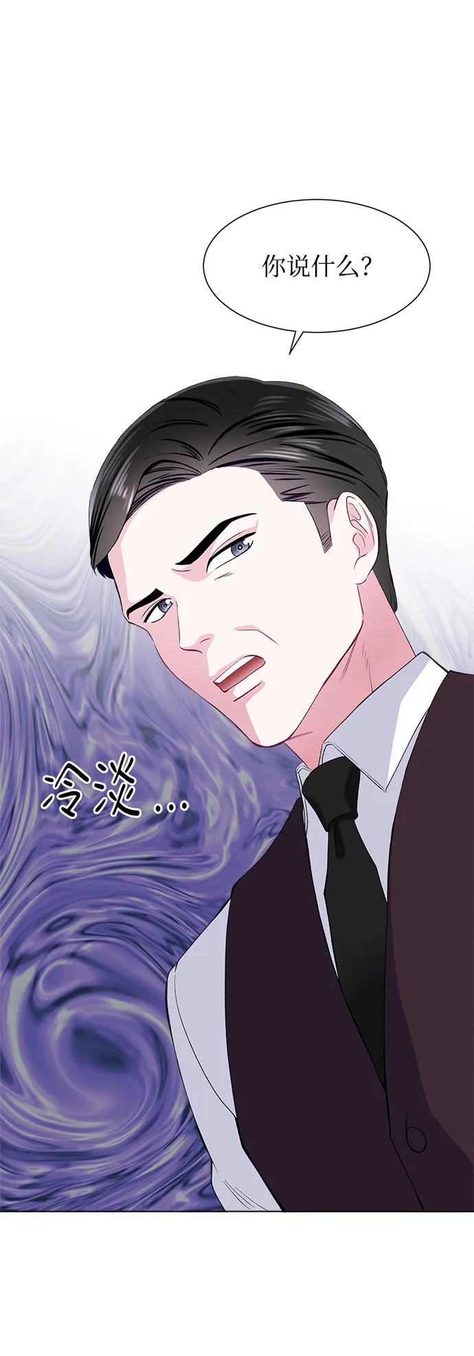 第73话 第74页
