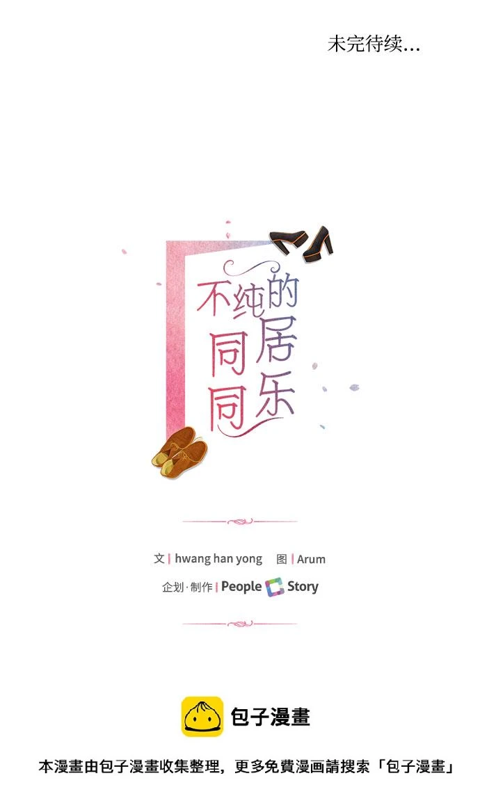 第73话 第76页
