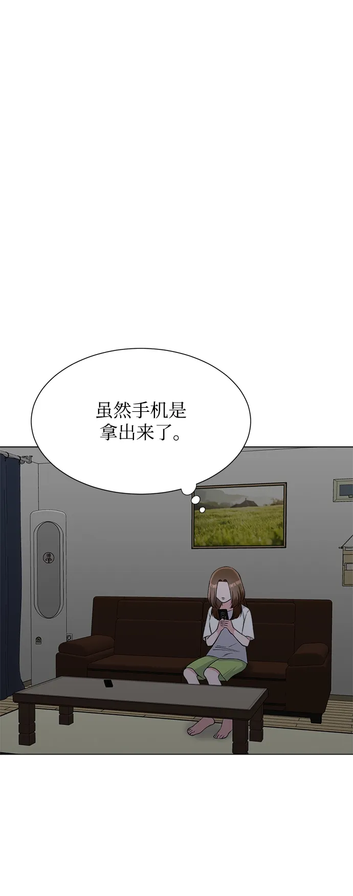 第72话 第2页