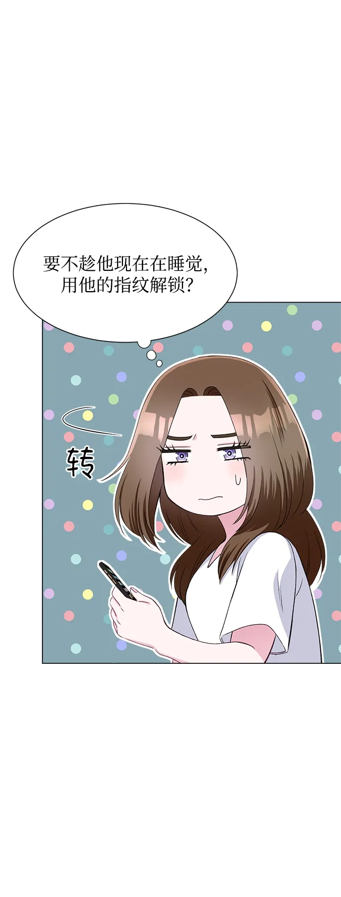 第72话 第4页