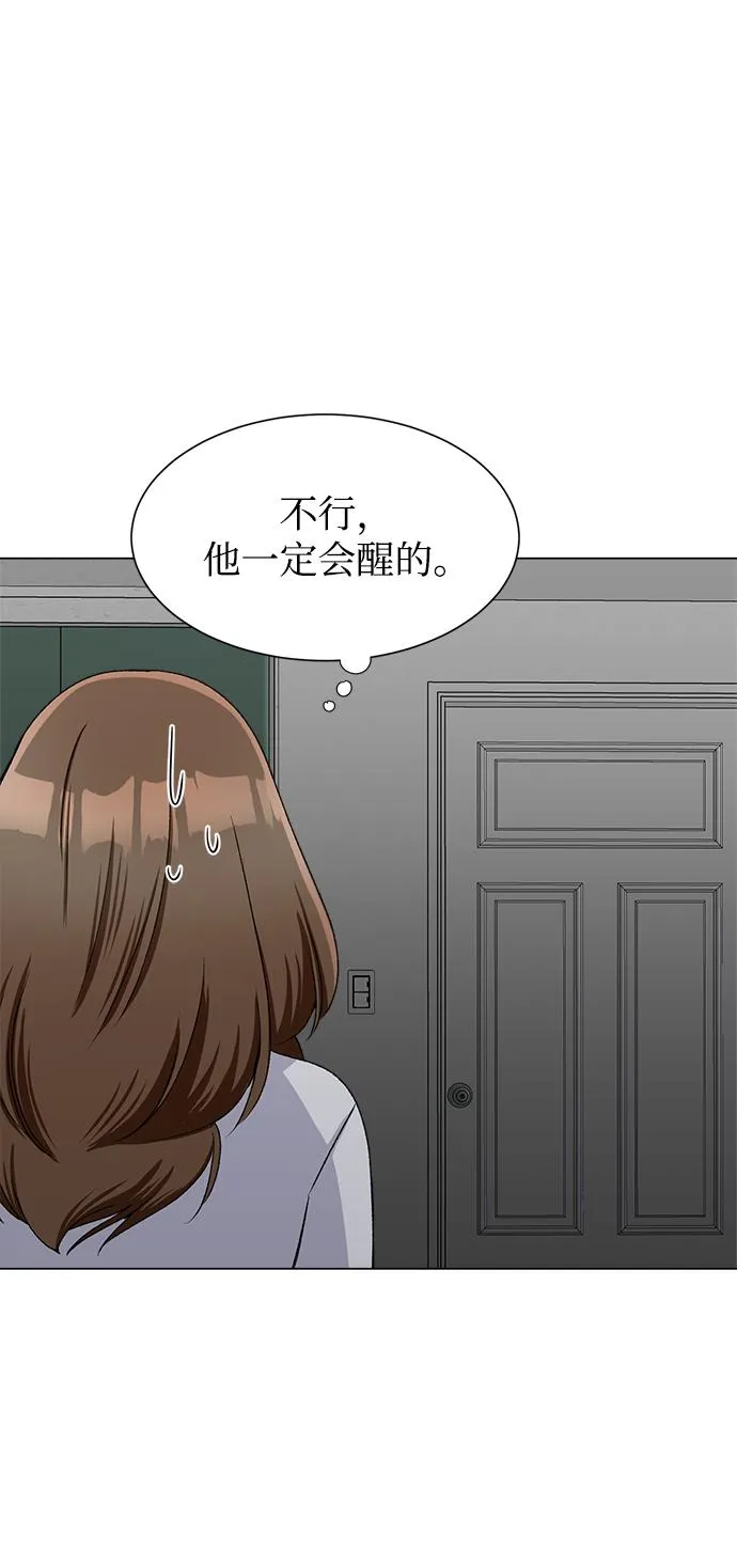 第72话 第5页