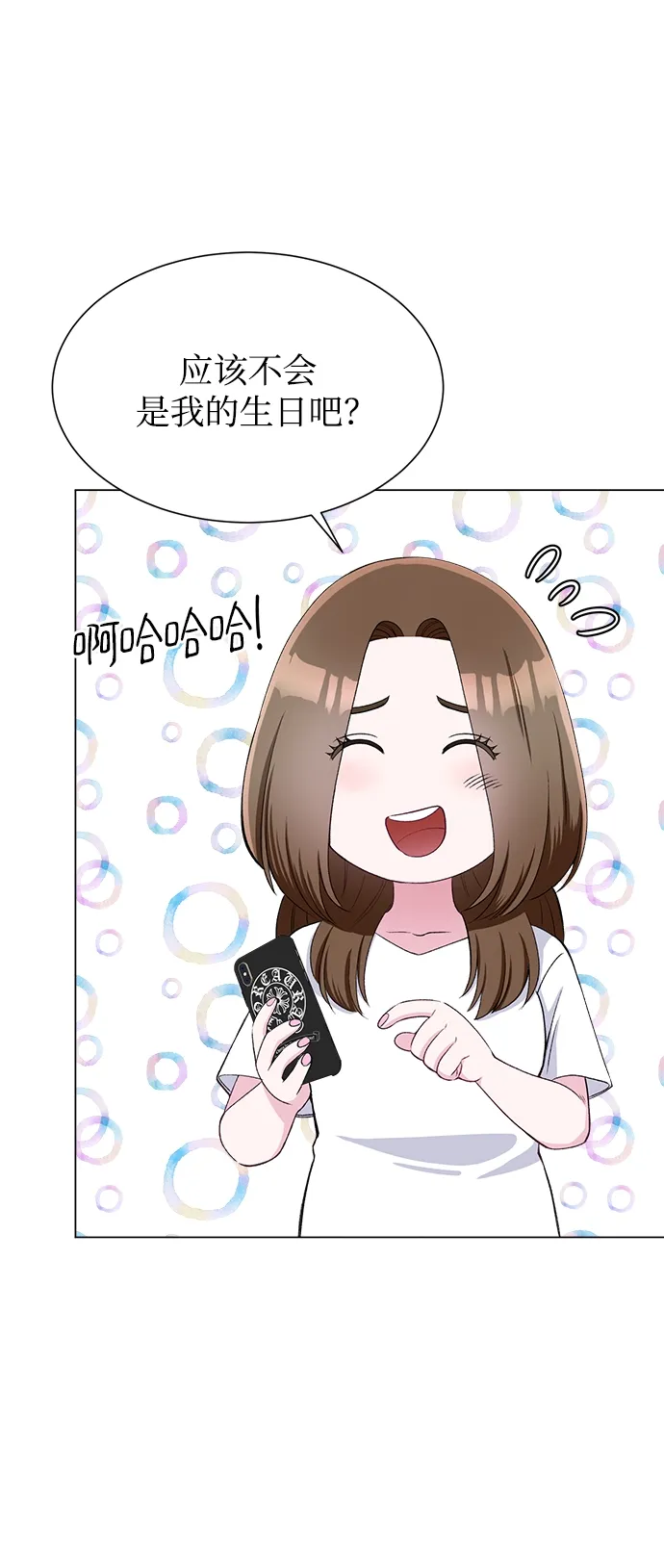 第72话 第8页