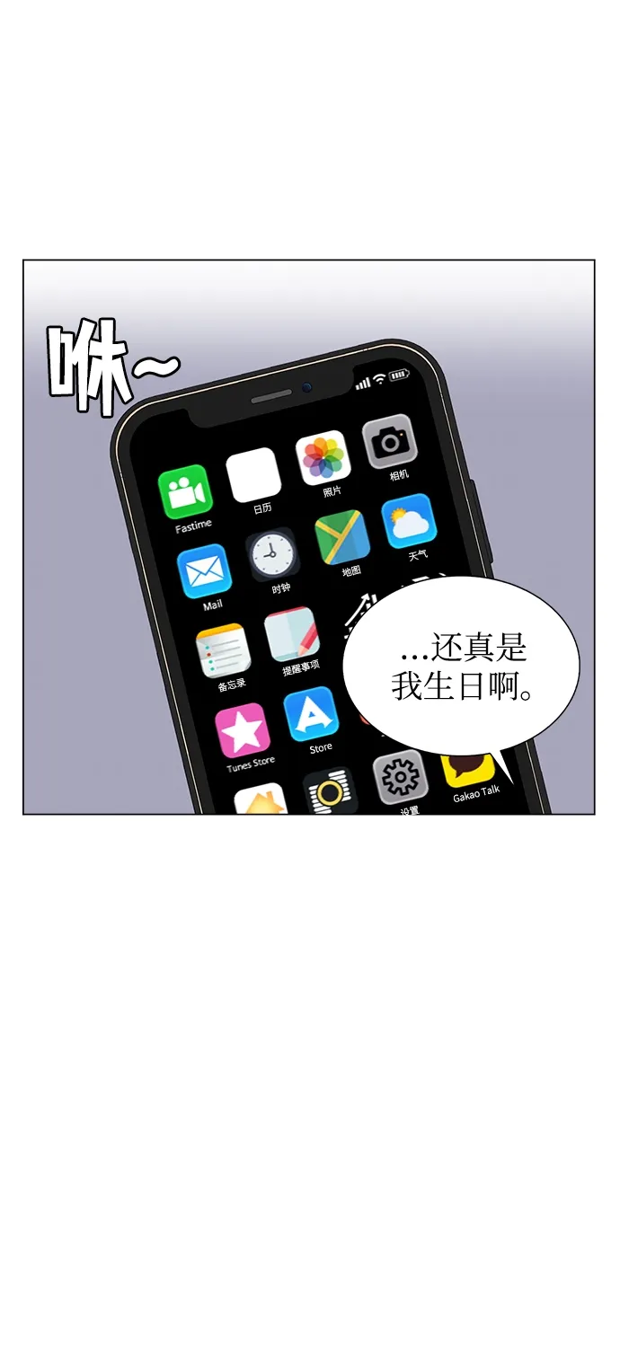 第72话 第9页