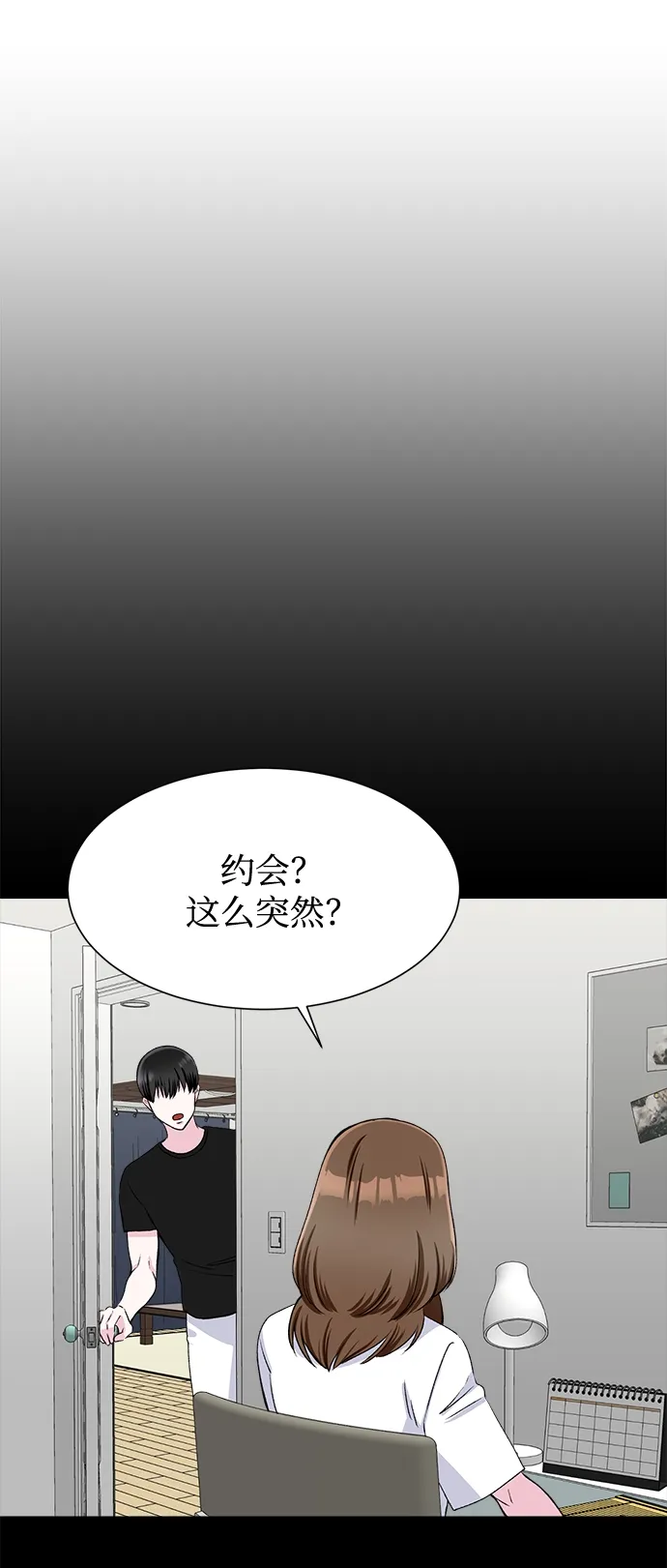 第72话 第23页