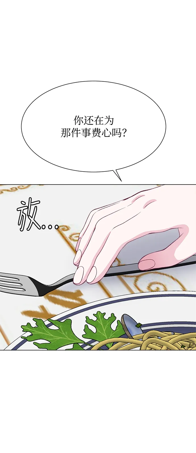 第72话 第32页