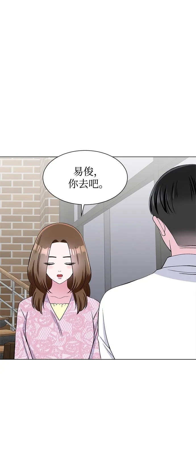 第72话 第44页