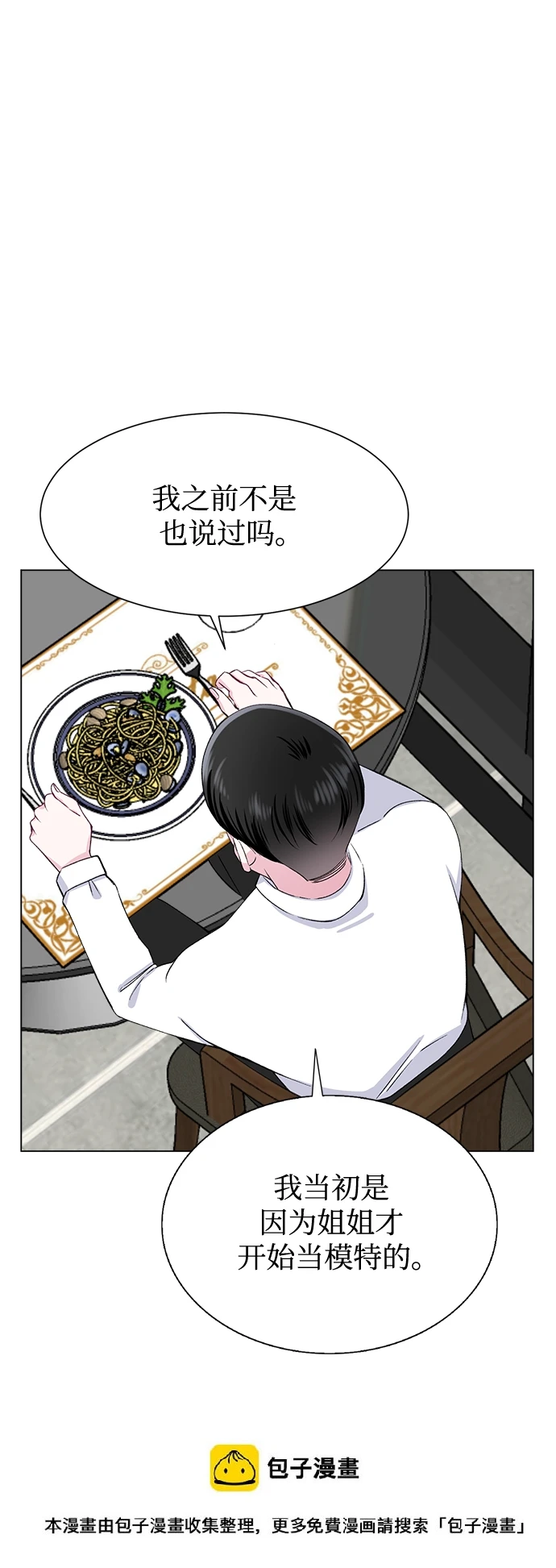 第72话 第50页