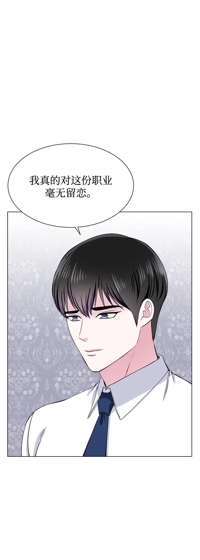 第72话 第51页