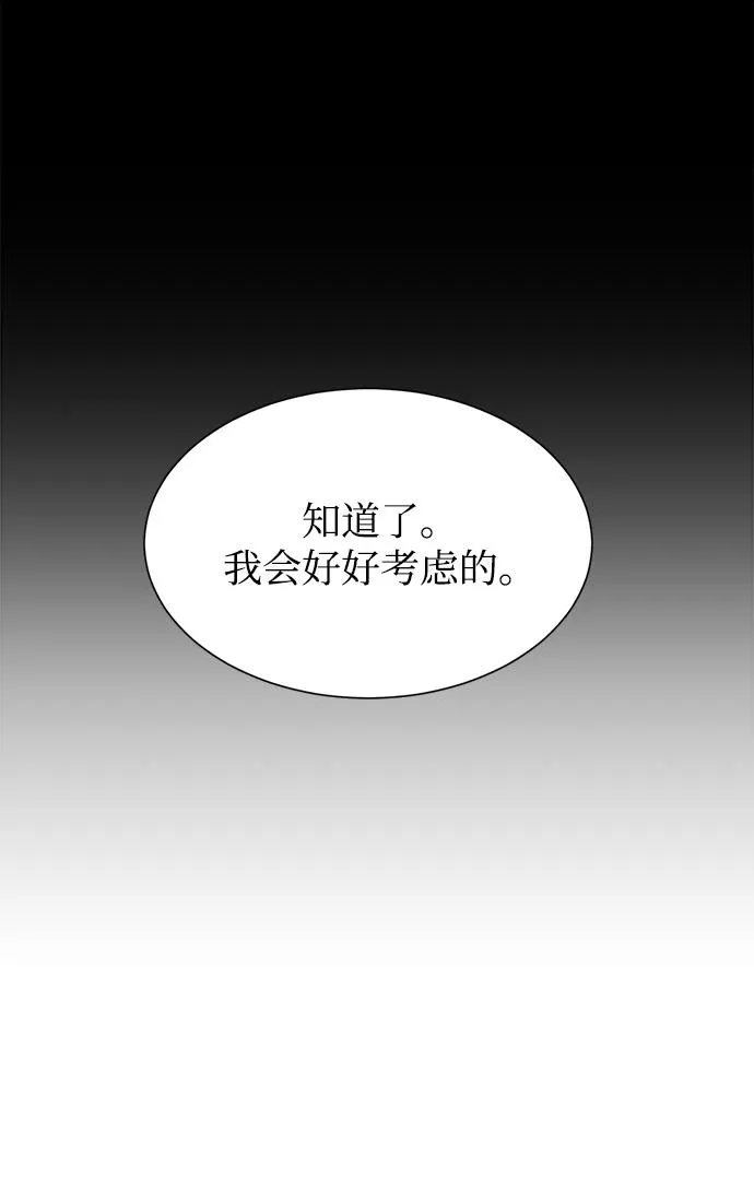 第72话 第64页