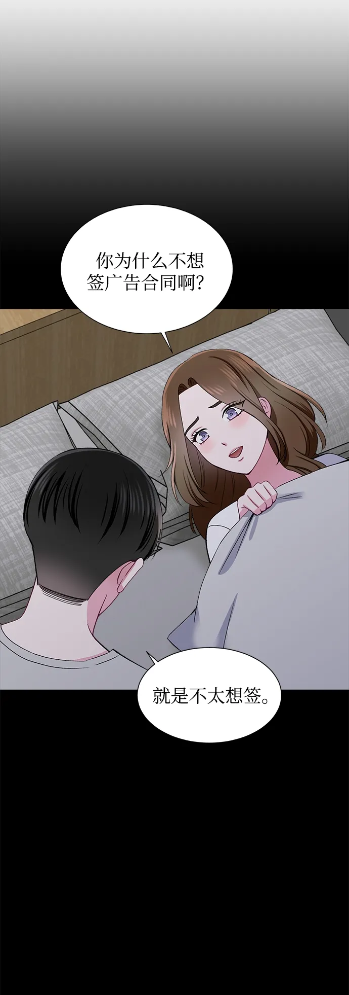 第71话 第5页