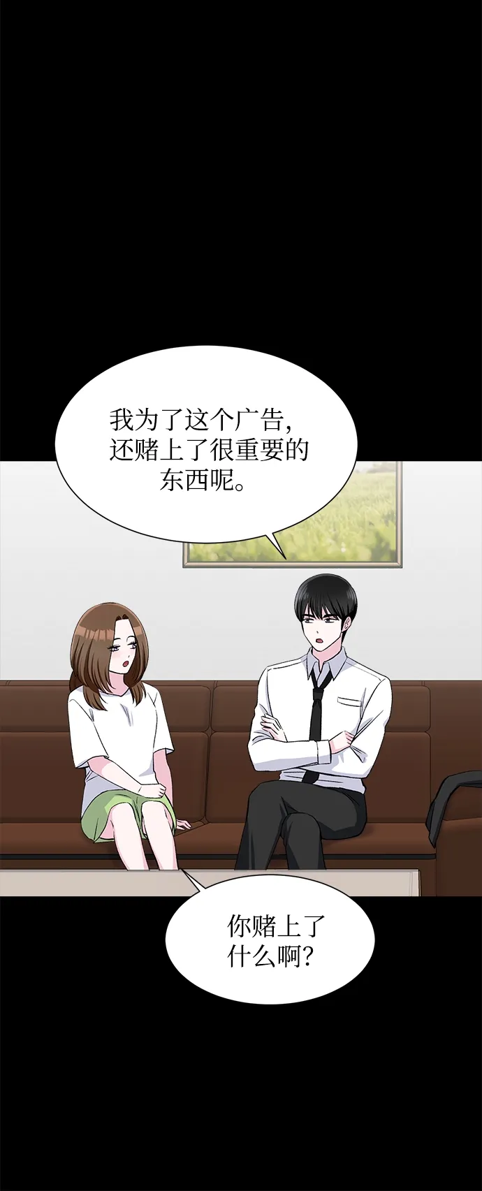 第71话 第6页