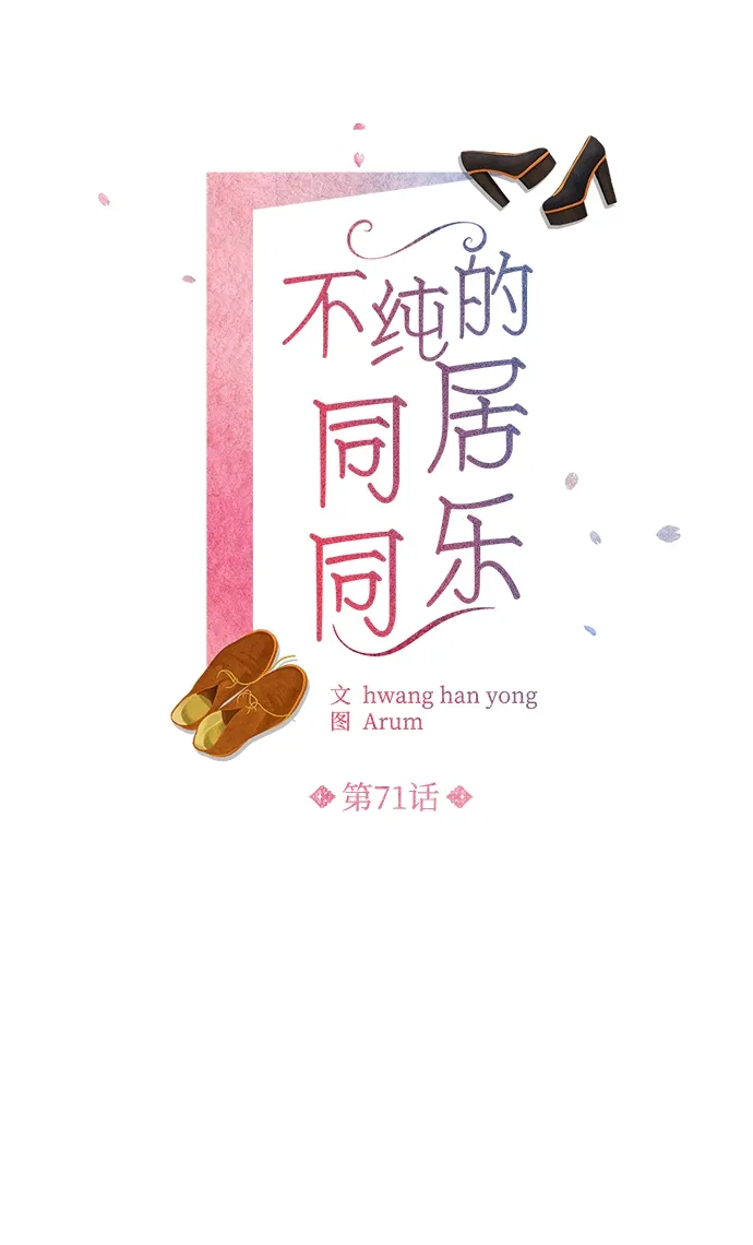 第71话 第10页