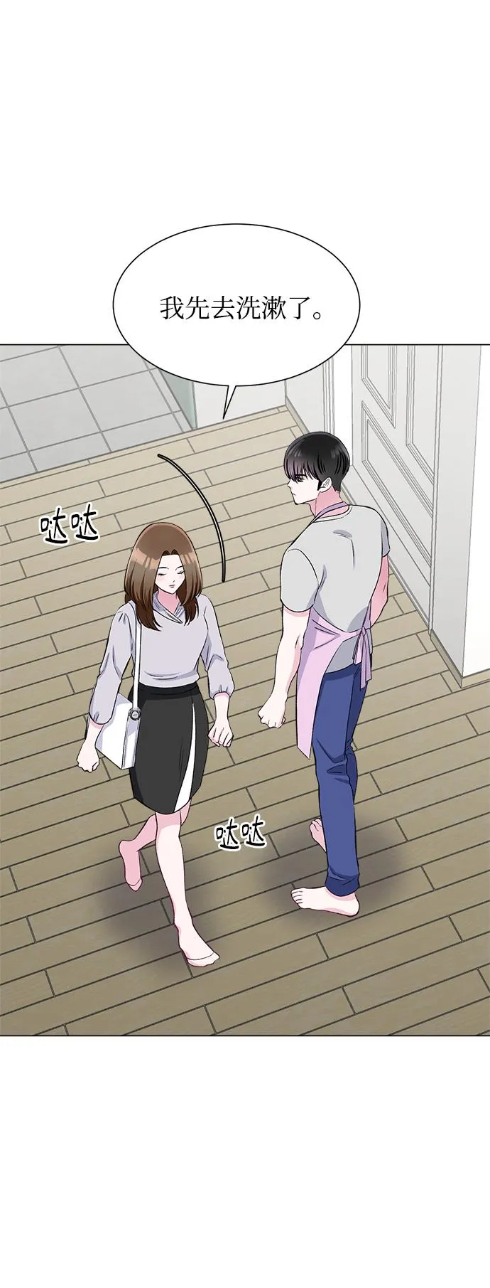 第71话 第16页