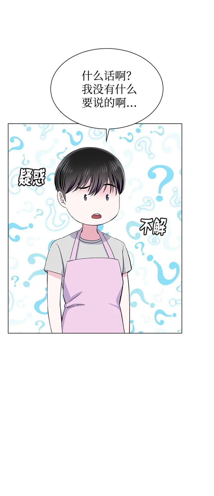 第71话 第19页