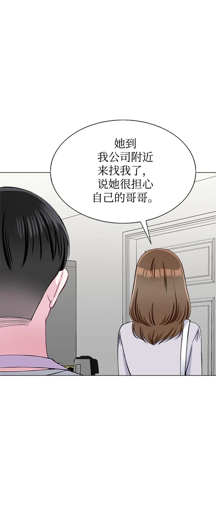 第71话 第24页