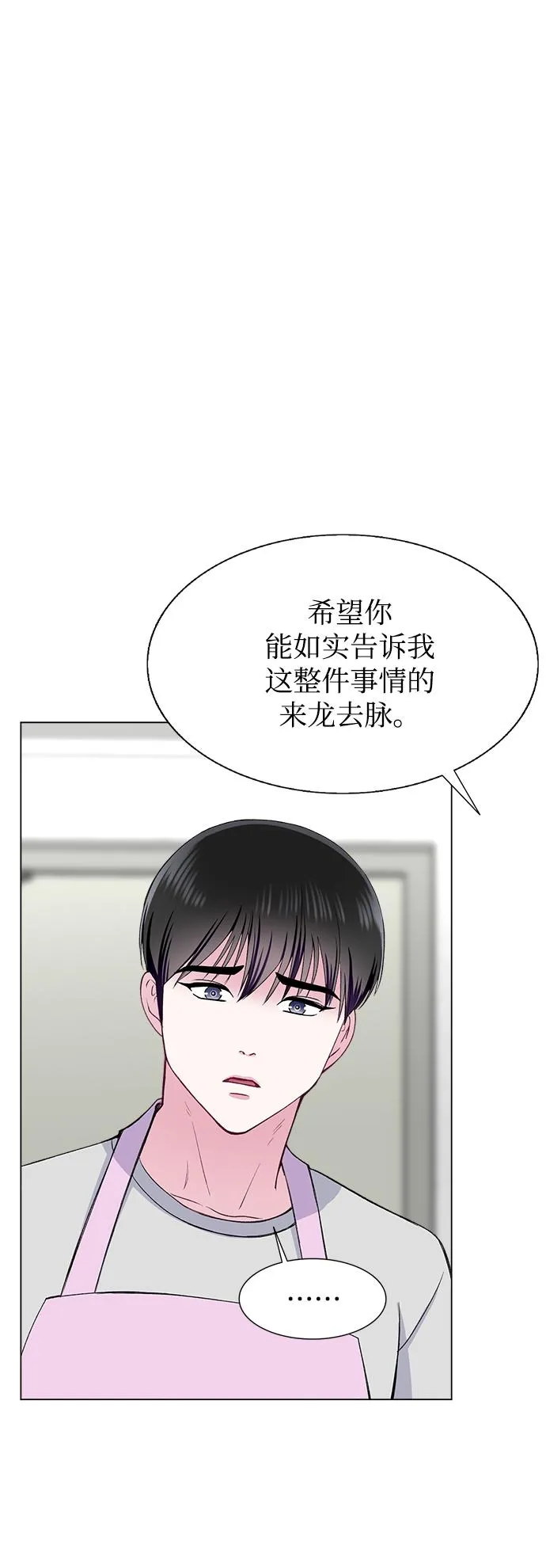 第71话 第28页
