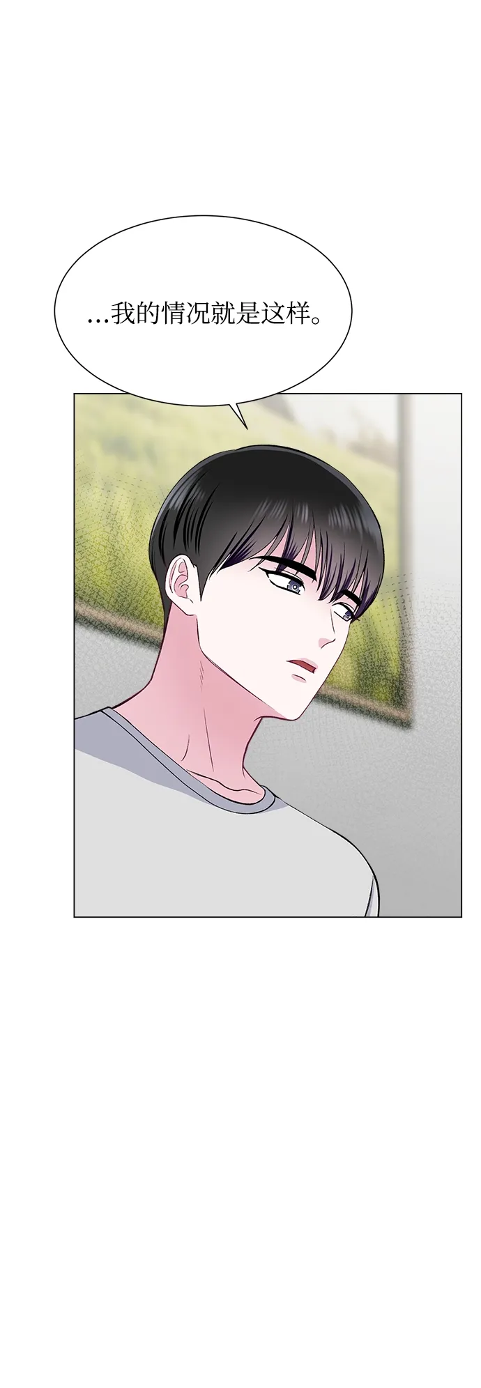 第71话 第35页