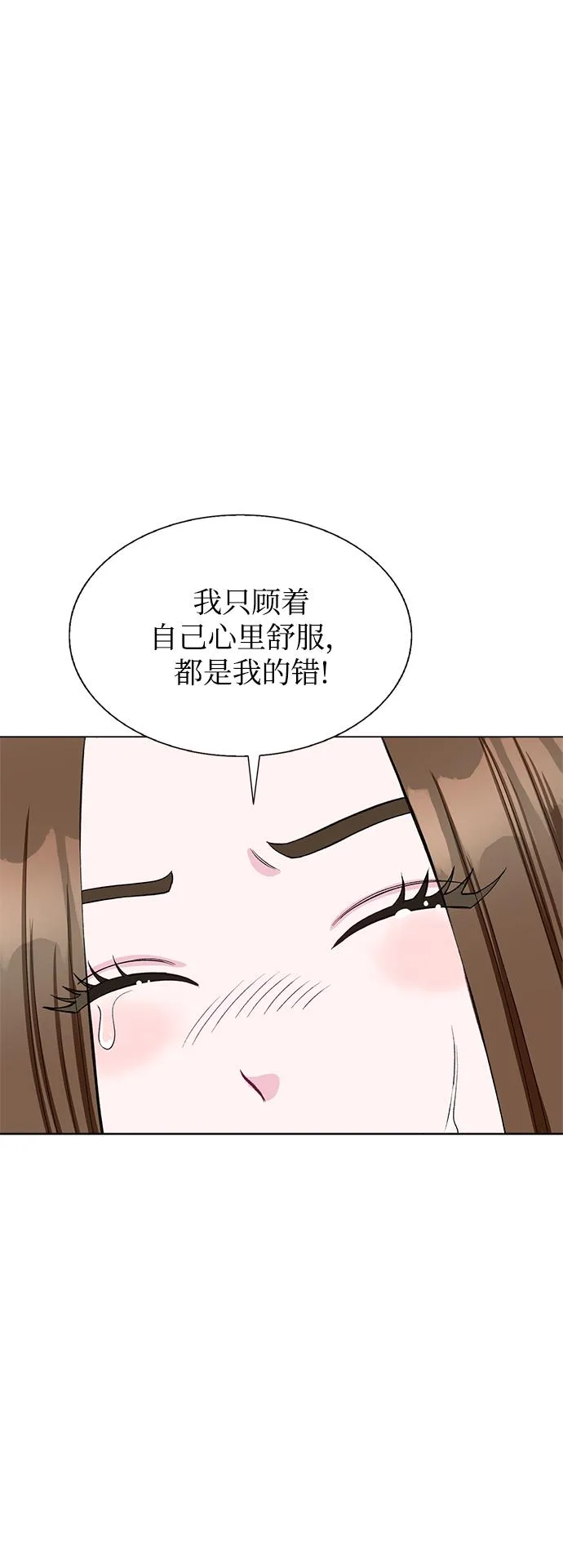 第71话 第42页