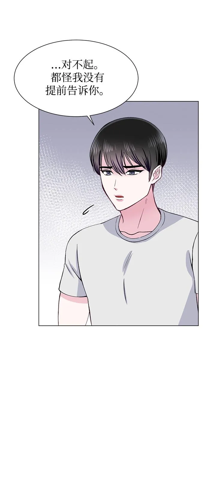 第71话 第45页