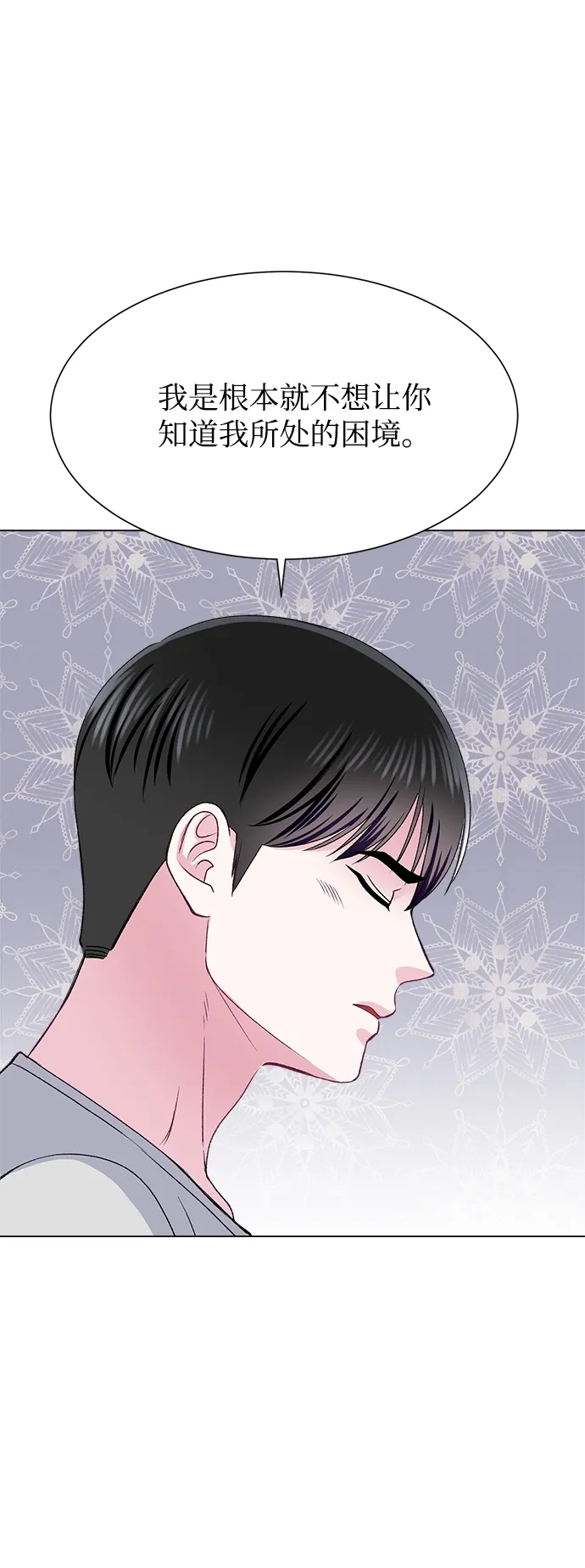 第71话 第48页