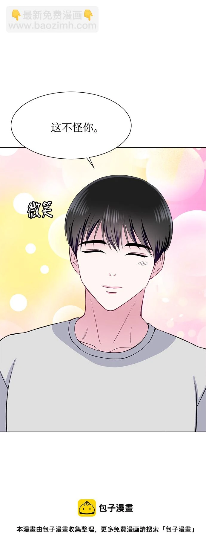 第71话 第50页