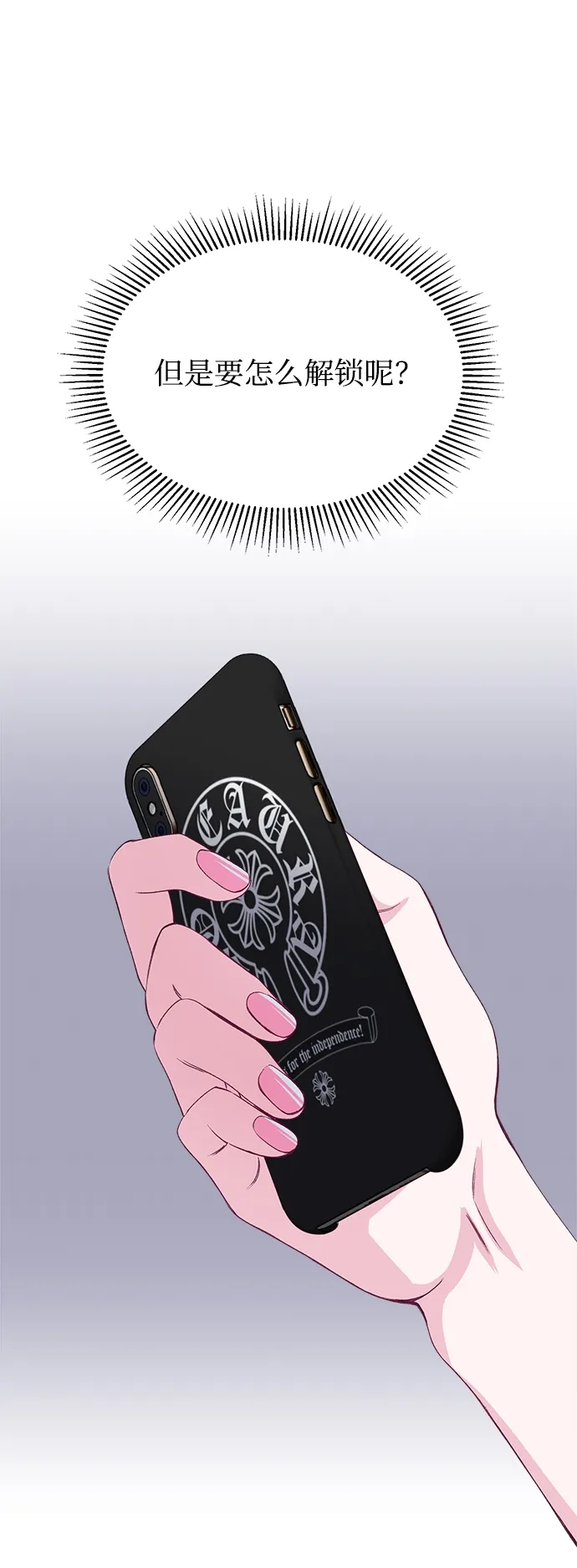 第71话 第74页
