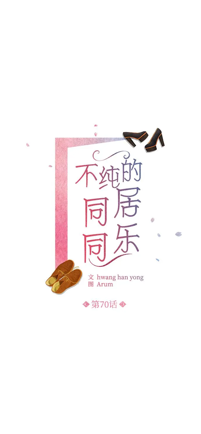 第70话 第2页