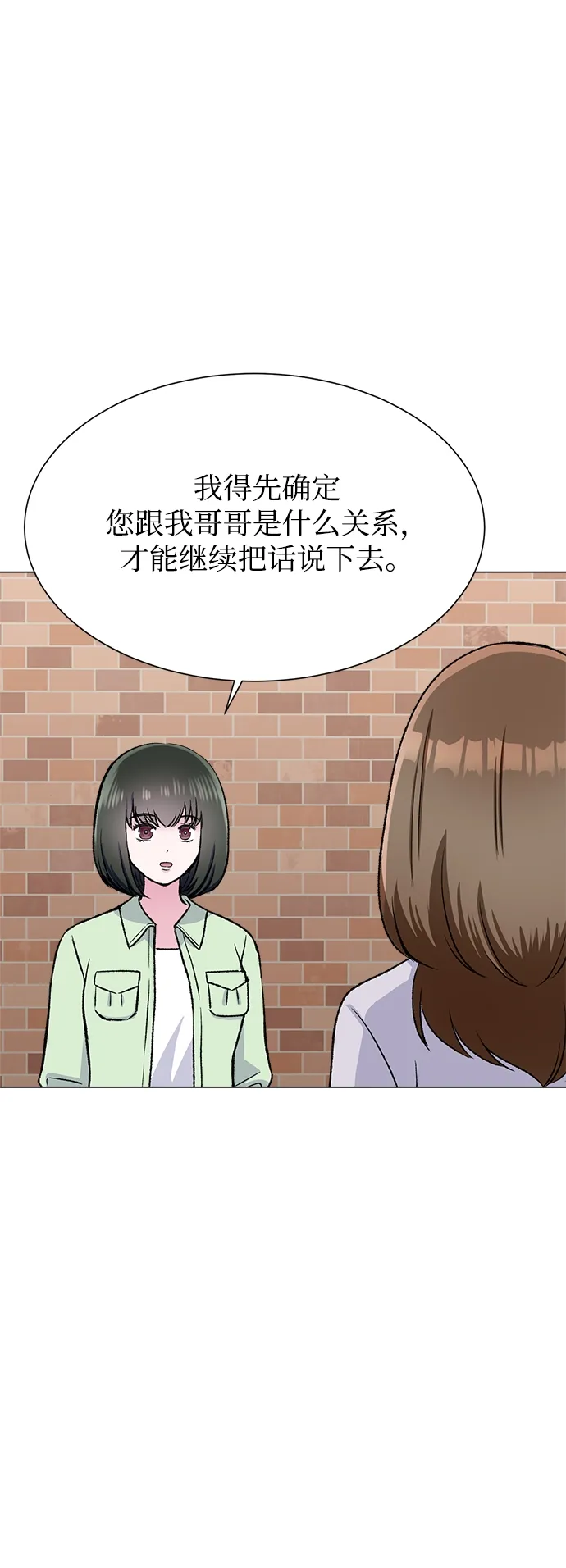 第70话 第11页