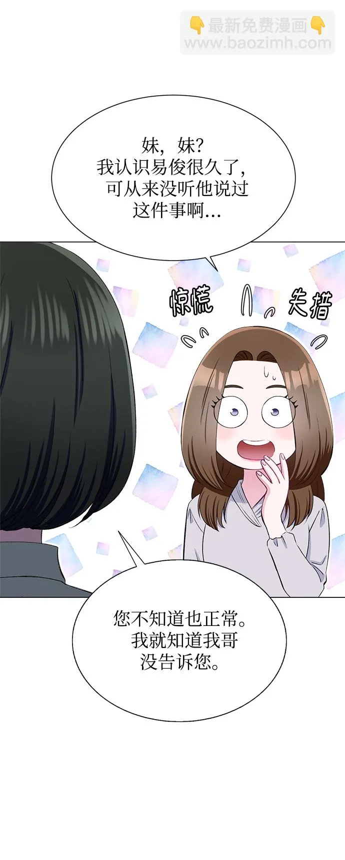 第70话 第15页
