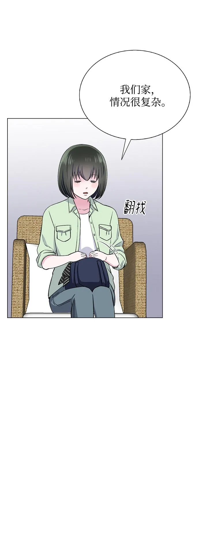 第70话 第16页