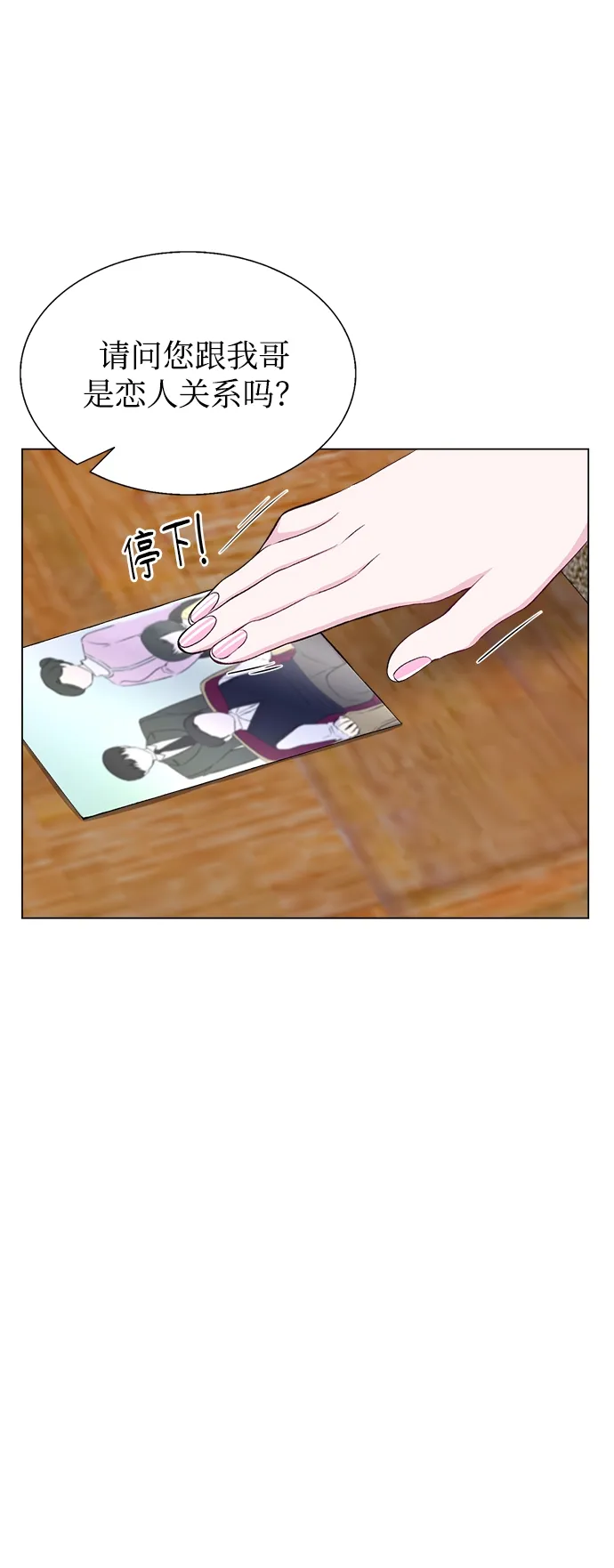 第70话 第28页