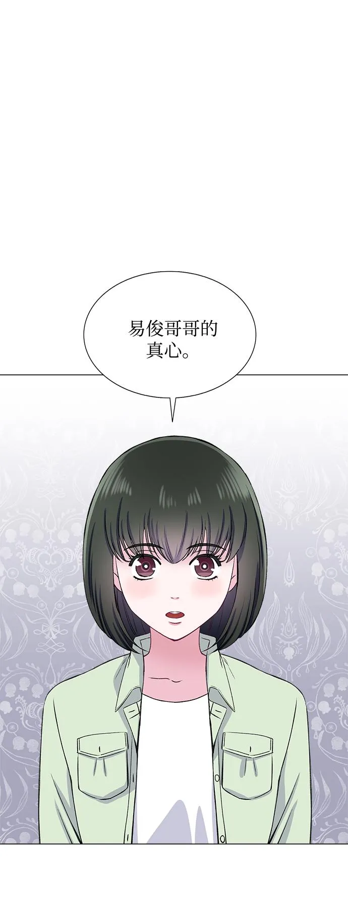 第70话 第32页