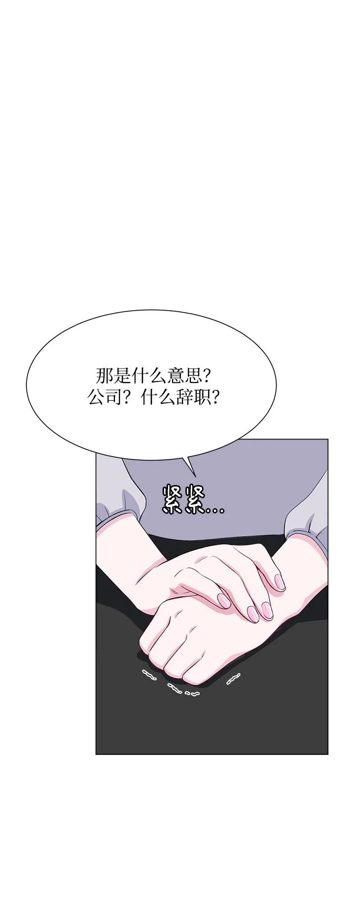 第70话 第35页