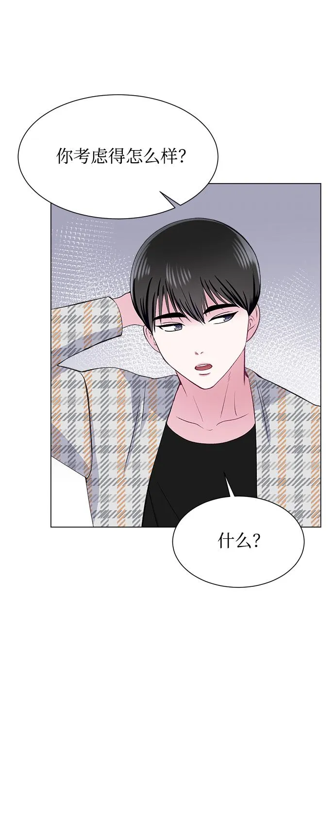 第70话 第48页