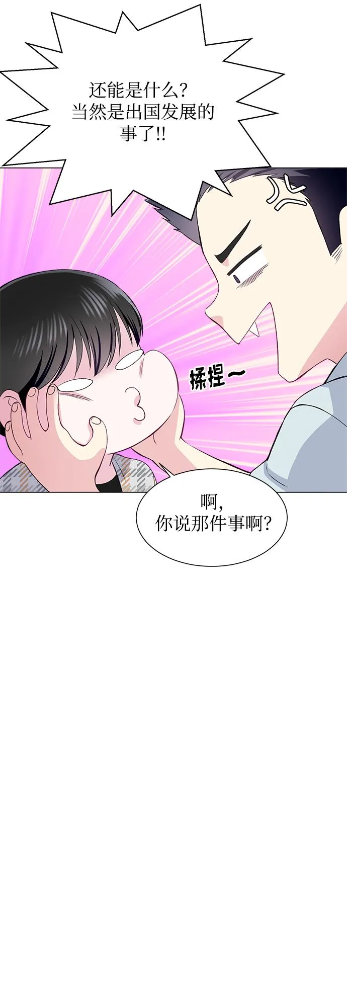 第70话 第49页