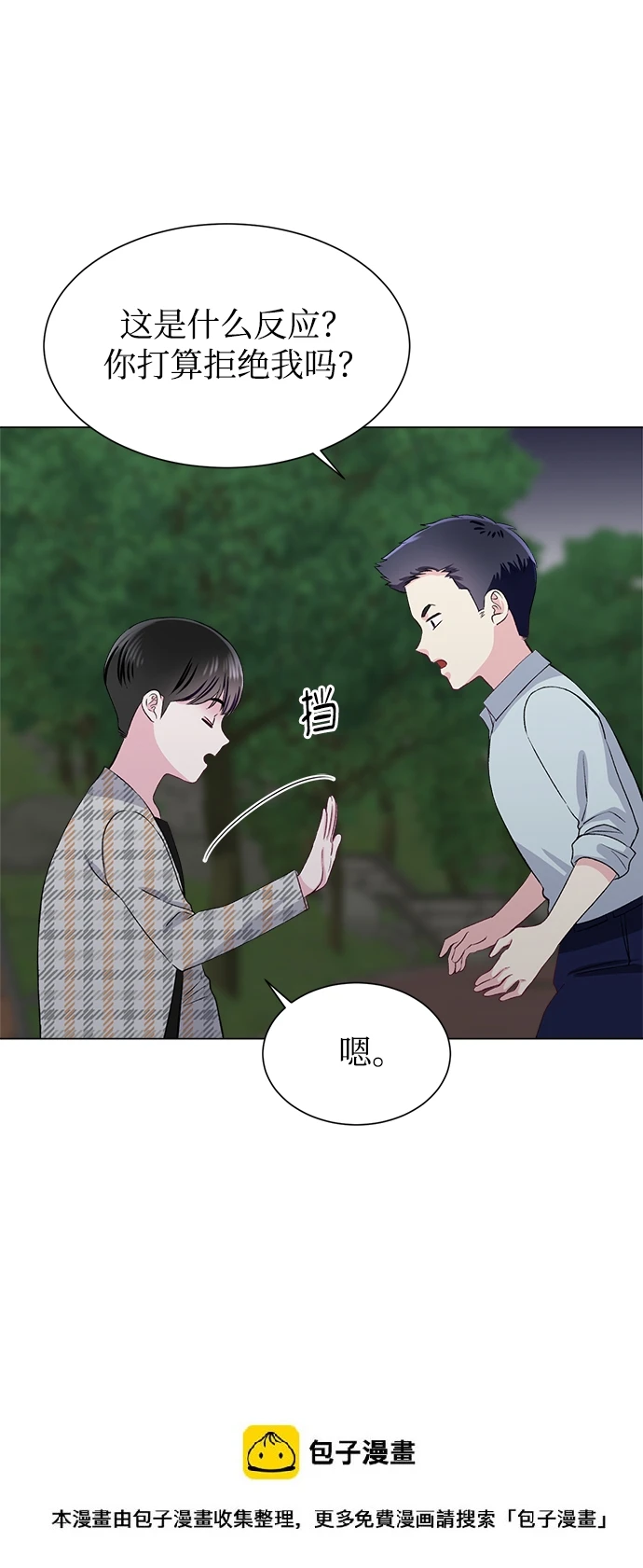 第70话 第50页
